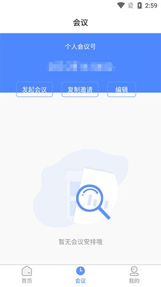 Boom会议