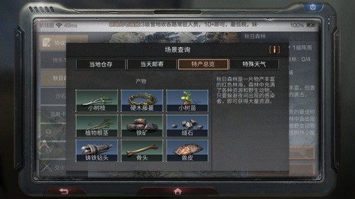 明日之后应用宝版