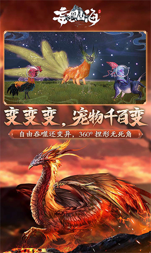 妄想山海小米版