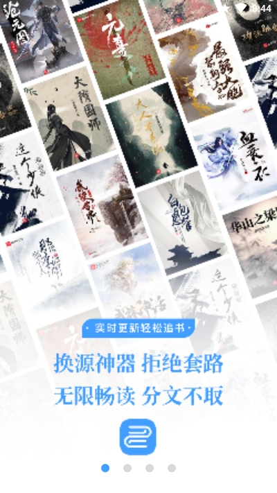 换源神器 换源神器