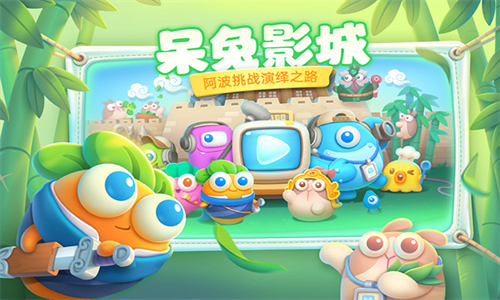 保卫萝卜4手游