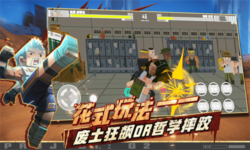 特攻纪元中文版