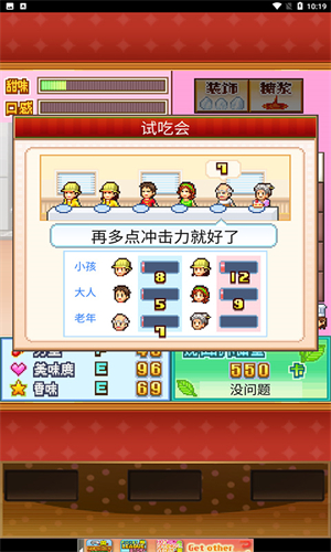 创意蛋糕店手机版