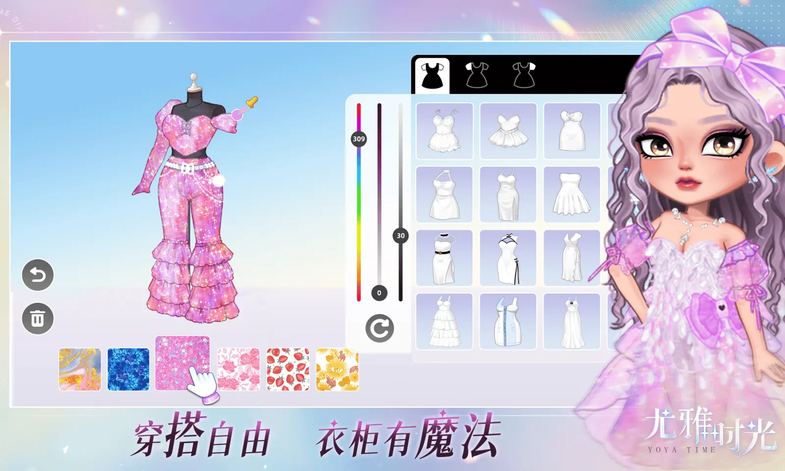 尤雅时光