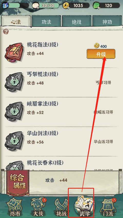 行侠仗义五千年官服