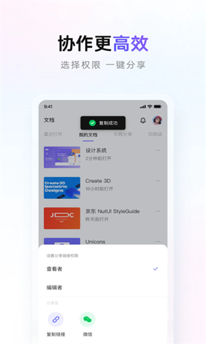 Pixso手机版