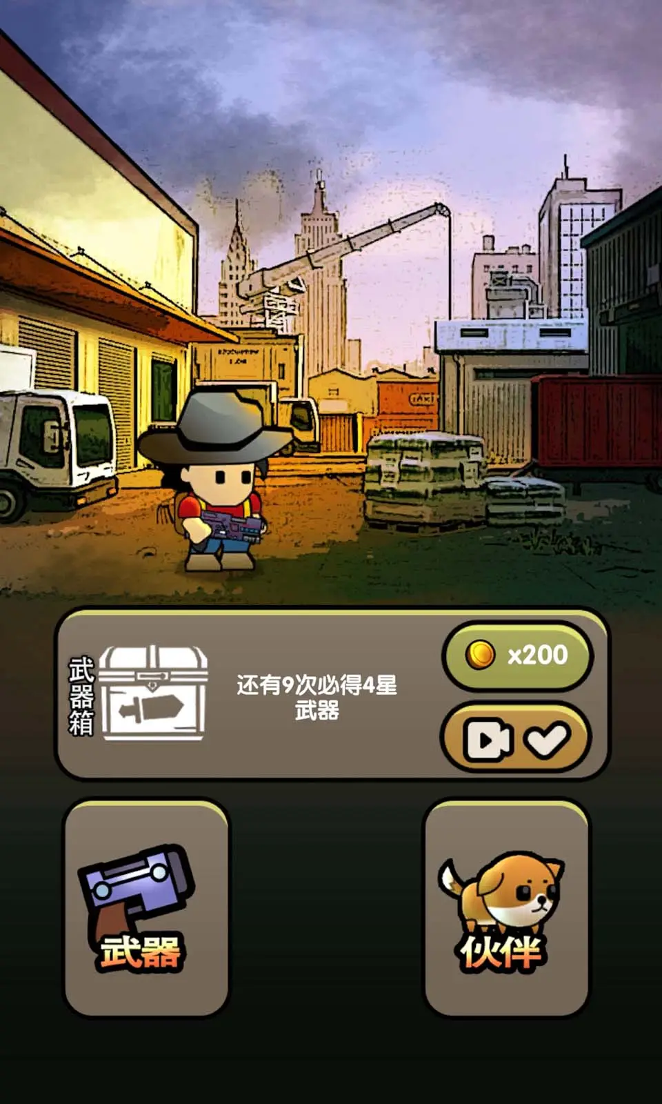 弹壳末日小队