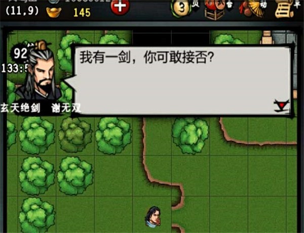 江湖风云录安卓13定制版