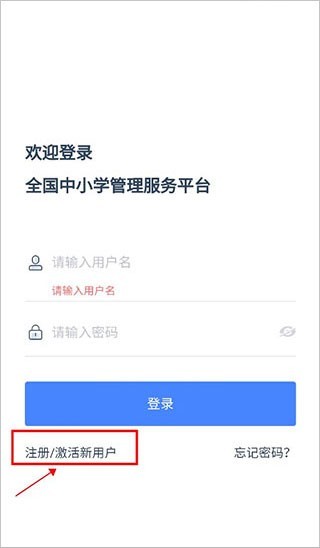 学有优教小学选课