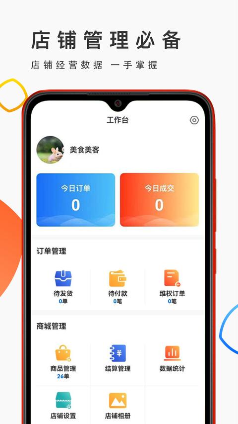 优品街生活宝 优品街生活宝