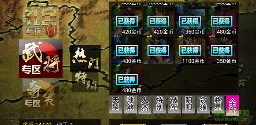 三国KILL