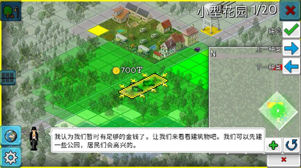 西奥小镇原版