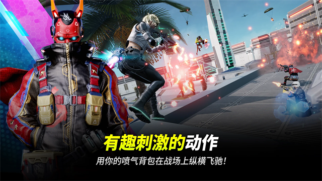绝地求生2手机版