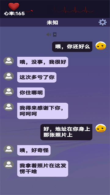 惊吓来电