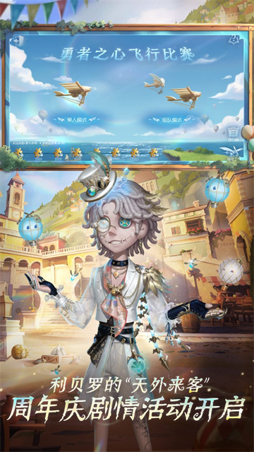 第五人格搜狗版