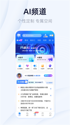 潮新闻