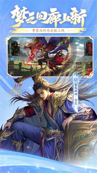 三国杀移动版vivo版