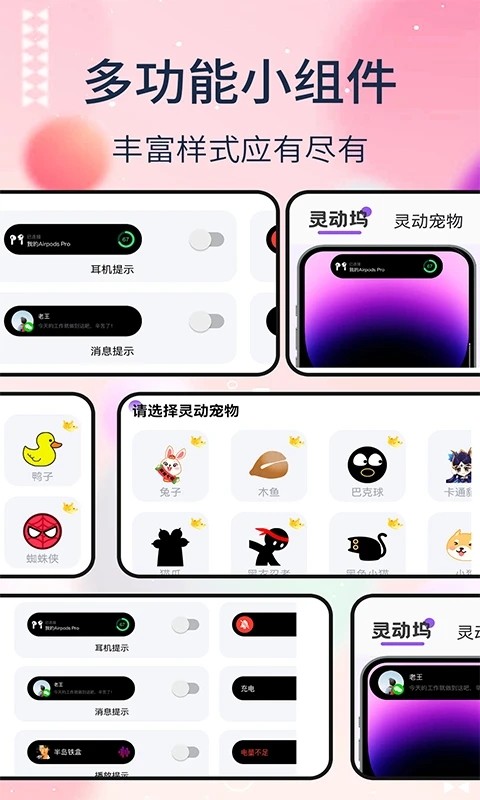 灵动坞免费