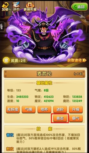 航海王强者之路果盘版