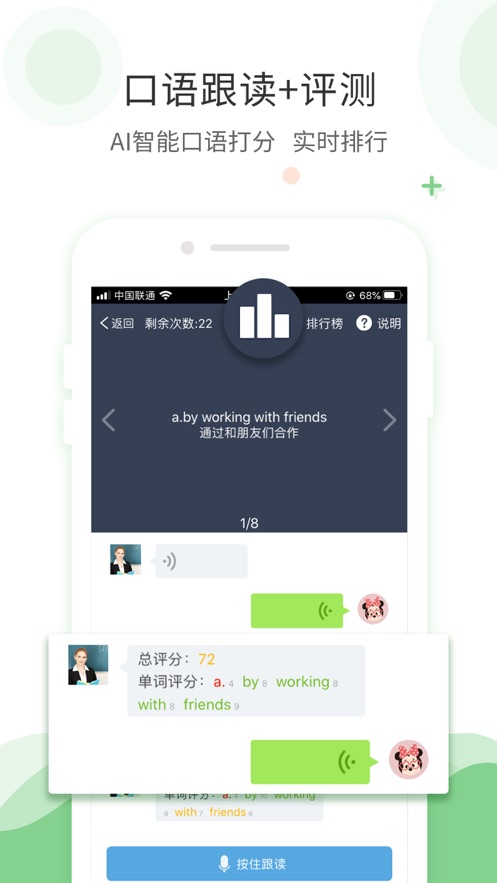 爱点读app免费版