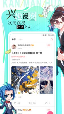迷妹漫画永久免付费app