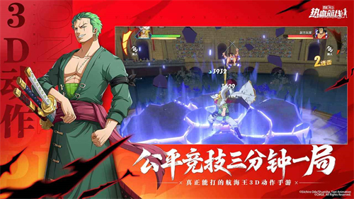 航海王热血航线最新版