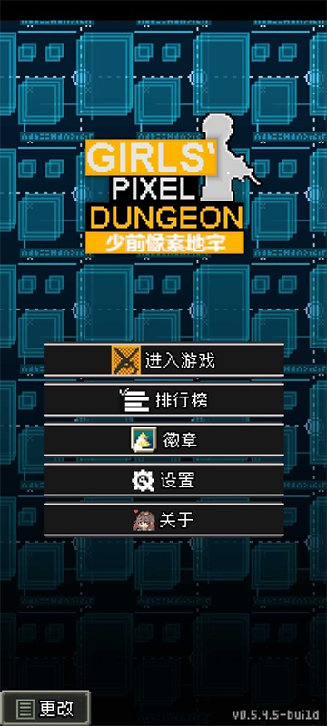 少前地牢