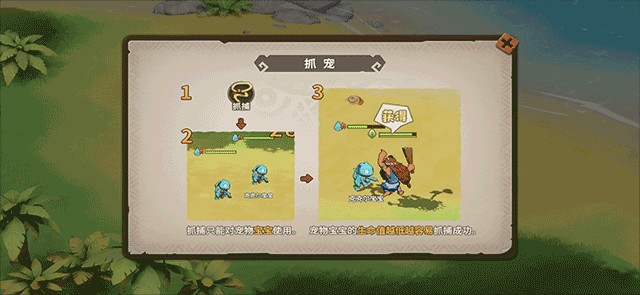 石器时代觉醒手游