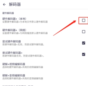 MX播放器Pro优化软件