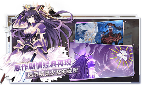 约战精灵再临