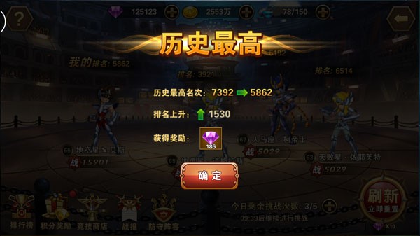 圣斗士星矢重生九游版