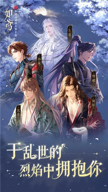 如鸢官方版