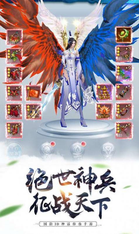 天仙月最新版