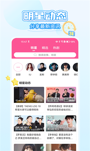 韩小圈免费版
