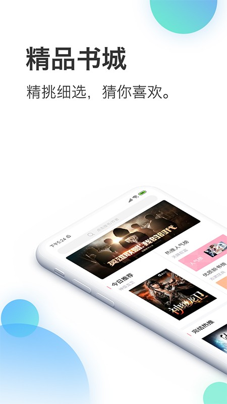 蜜淘小说 蜜淘小说