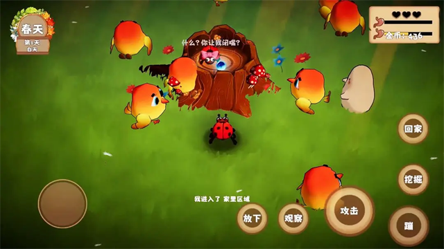 我是虫虫