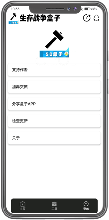 生存战争盒子