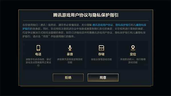 英雄联盟手游安卓版