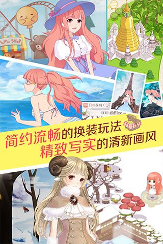暖暖小公举官方版