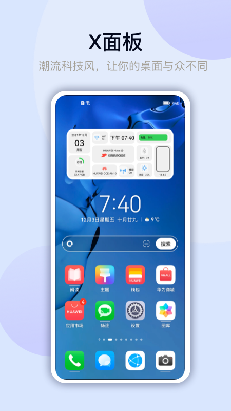 万能小组件topwidget