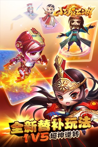 小小江湖手游九游版