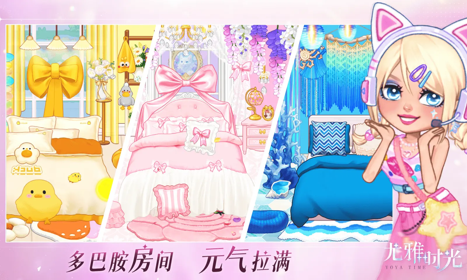 尤雅时光