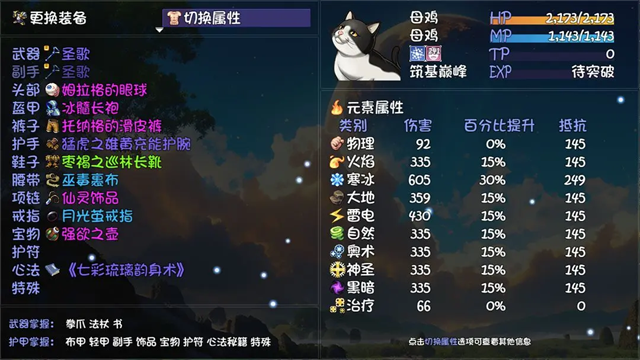 大千世界2
