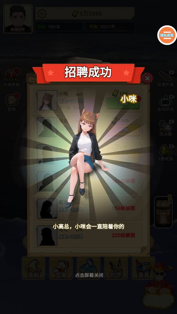 钓鱼达人模拟 钓鱼达人模拟