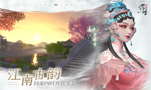 浮生忆玲珑渠道服