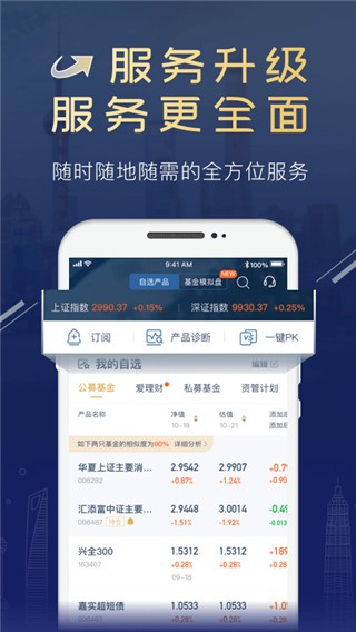 陆基金最新安卓版