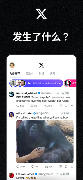 Twitter正版X