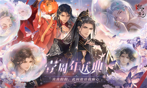 摇光录乱世公主最新版