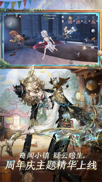 第五人格搜狗版