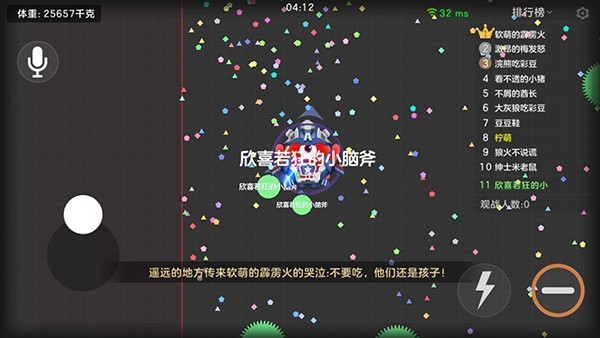 球球大作战最新版本